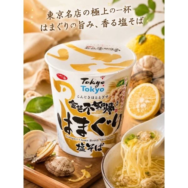 ✨ 日本限定｜金色不如歸監修 蛤蜊高湯鹽拉麵 89g 🍜