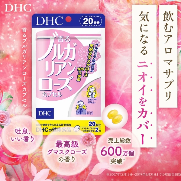 🌹🇯🇵 日本人氣香氛保養｜DHC 保加利亞玫瑰香膠囊 20日分（40粒） ✨