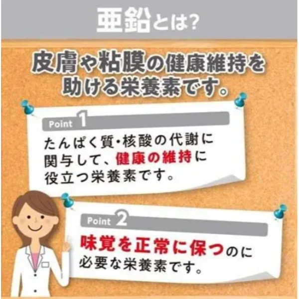DHC 活力鋅元素 60日