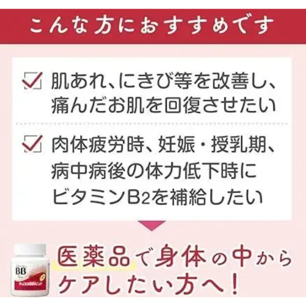 Chocola BB Pure B+C 170錠