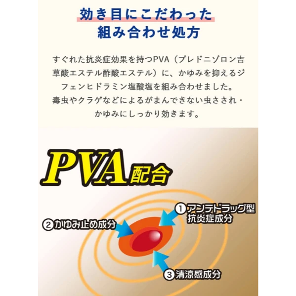 🧴池田模範堂 muHI EX 無比止癢消炎液 伊艾克斯 35mL