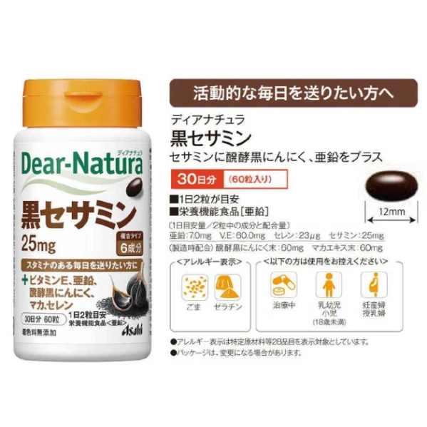 🖤 Asahi Dear-Natura 黑芝麻素 保健膠囊 60粒 🌿🇯🇵