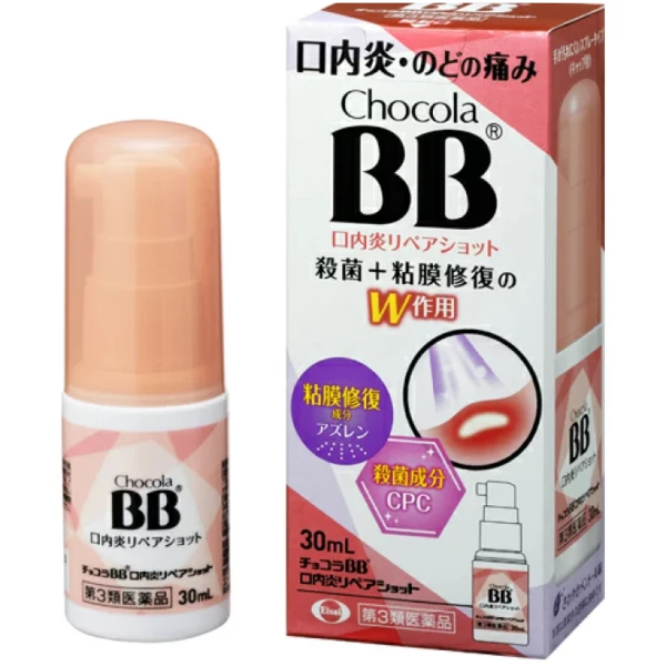Eisai衛采 ChocolaBB repair shot 口腔潰瘍噴霧 30ml