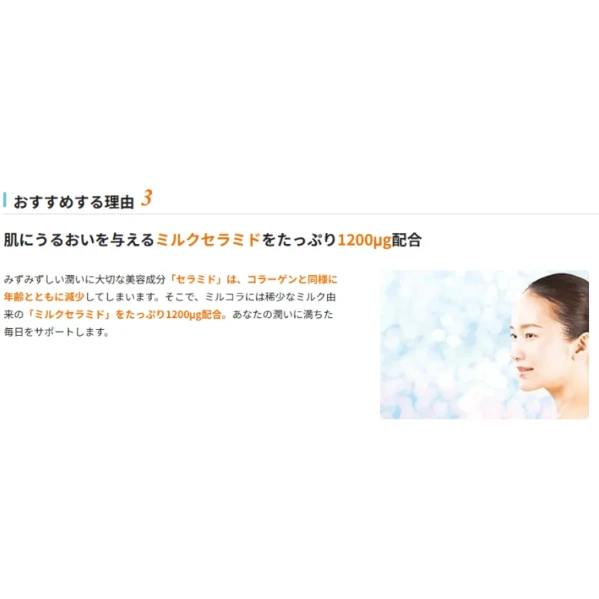 Suntory 三得利 Milcolla 蜜露珂娜膠原蛋白粉 30日