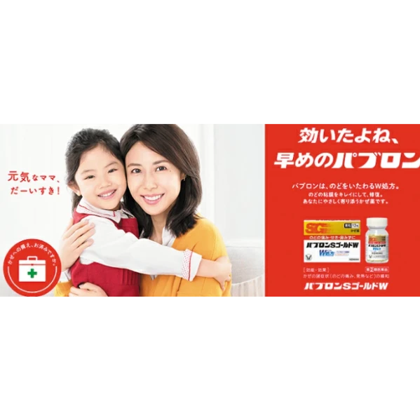 大正百保能S 黃金W 微粒 24包 W處方