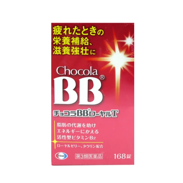 💛 日本 🇯🇵 Chocola BB Royal T 皇家B群錠 168錠 ✨