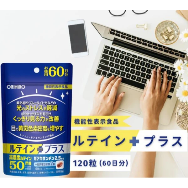 ORIHIRO 高濃度葉黃素Plus 60日