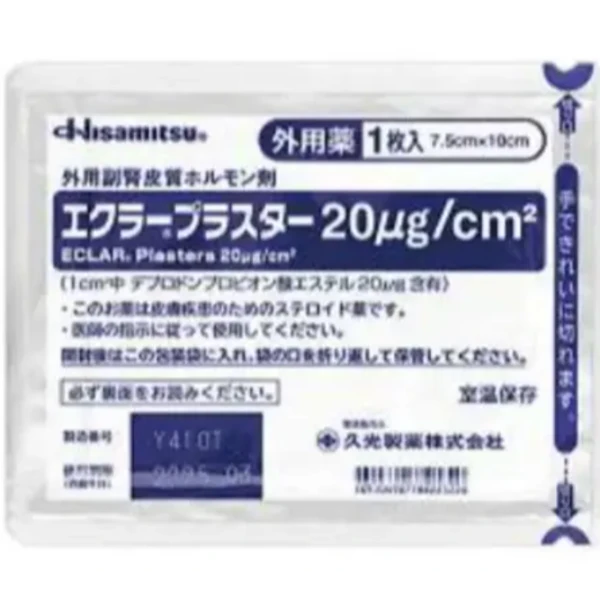 Hisamitsu 久光製藥 小川令疤痕貼  50片盒裝