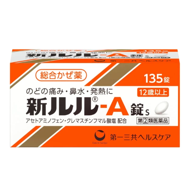 新露露  綜合感冒藥 新LuLu 感冒藥 135錠 欣樂樂 A錠s