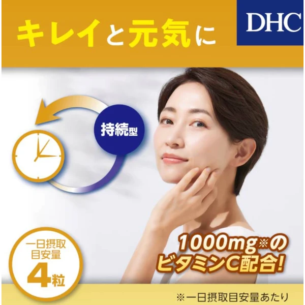 DHC 持續型維他命C錠60日