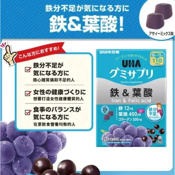 日本好市多COSTCO UHA 鐵&葉酸味覺糖 220粒 110天