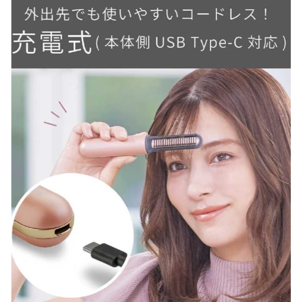 金棕款-日本KOIZUMI二代USB充電式瀏海離子梳(可上飛機款)