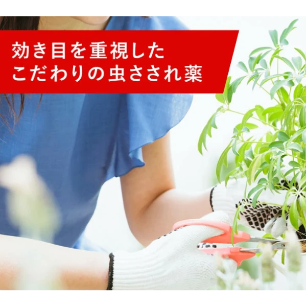 🧴池田模範堂 muHI EX 無比止癢消炎液 伊艾克斯 35mL