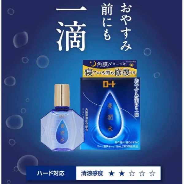 💧👀 眼睛的小確幸｜Rohto 樂敦養潤水 13ml 眼藥水 ✨