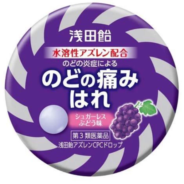 ✨ 日本🇯🇵 淺田飴｜Azulen CPC 舒緩喉糖・葡萄口味 36錠 🍇💜