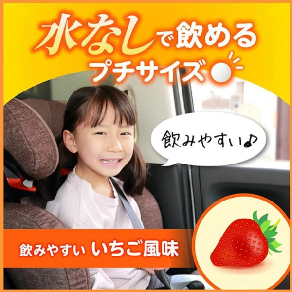 大正兒童暈車藥 草莓味 10錠