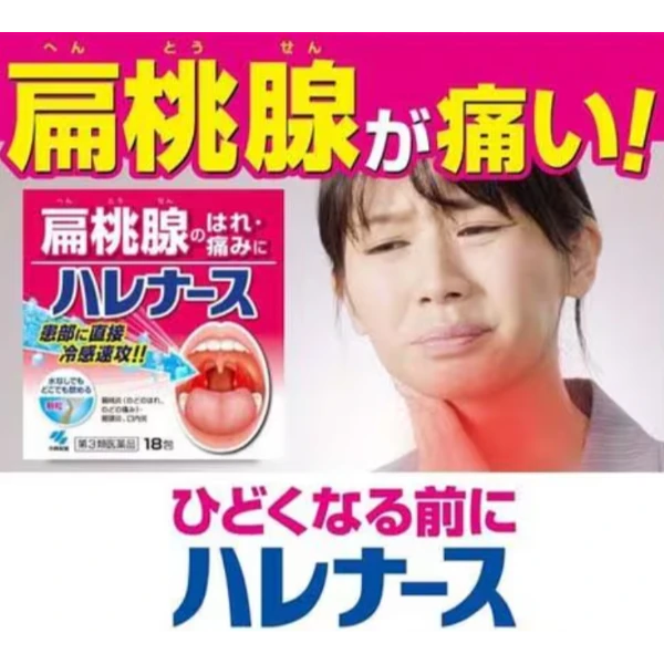 小林製藥扁桃腺發炎喉嚨腫痛藥粉 18包