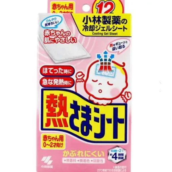 小林退熱貼 0~2歲 嬰兒用寶寶退熱貼 12枚入