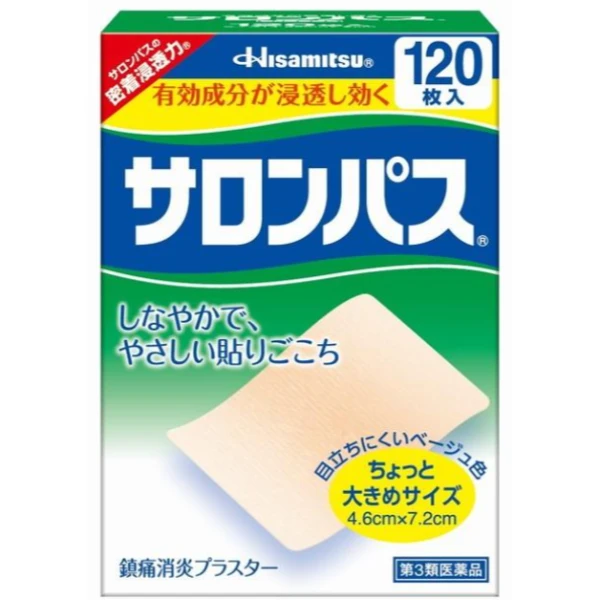 久光製藥HISAMITSU 撒隆巴斯止痛酸痛貼布微大尺寸 120片入